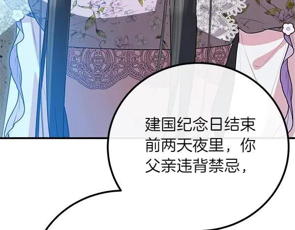 双胞胎姐姐的罢工宣言 第52话 对峙 第135页