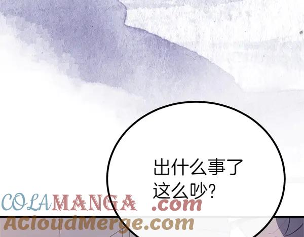 双胞胎姐姐的罢工宣言 第52话 对峙 第29页