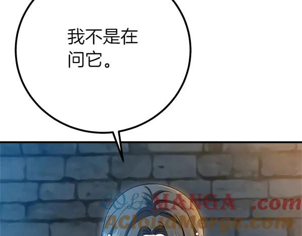 双胞胎姐姐的罢工宣言 第52话 对峙 第125页