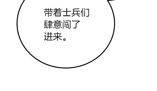 双胞胎姐姐的罢工宣言 第52话 对峙 第136页