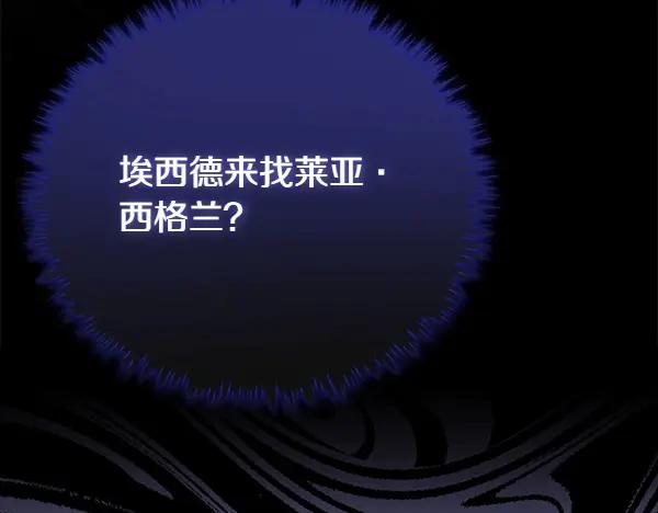 双胞胎姐姐的罢工宣言 第52话 对峙 第10页