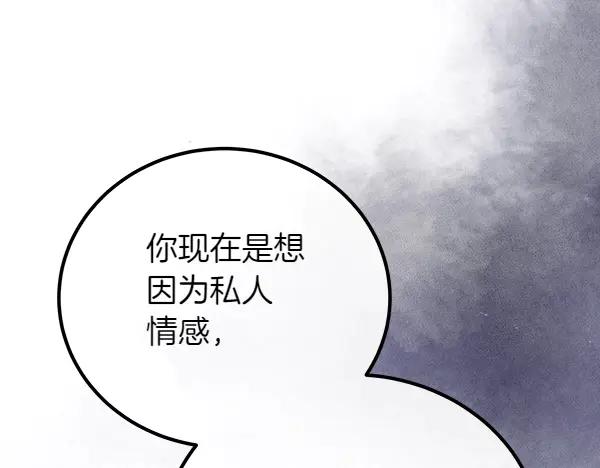 双胞胎姐姐的罢工宣言 第52话 对峙 第62页