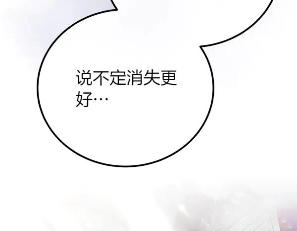 双胞胎姐姐的罢工宣言 第52话 对峙 第68页