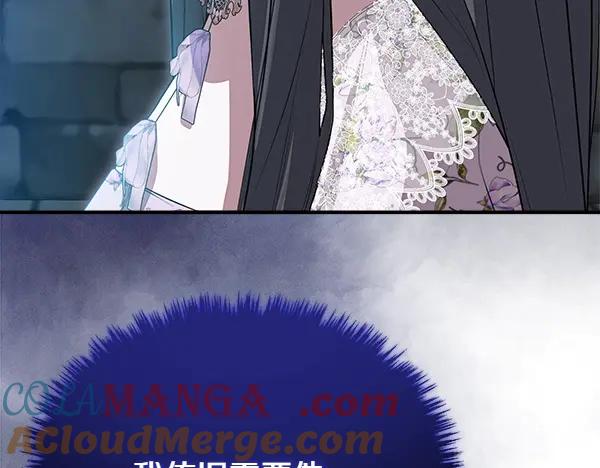 双胞胎姐姐的罢工宣言 第52话 对峙 第177页
