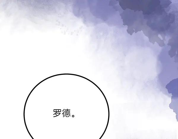 双胞胎姐姐的罢工宣言 第52话 对峙 第36页
