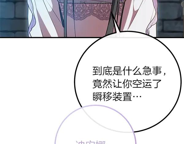 双胞胎姐姐的罢工宣言 第52话 对峙 第127页