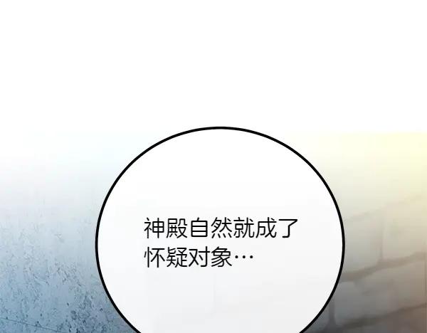 双胞胎姐姐的罢工宣言 第52话 对峙 第132页