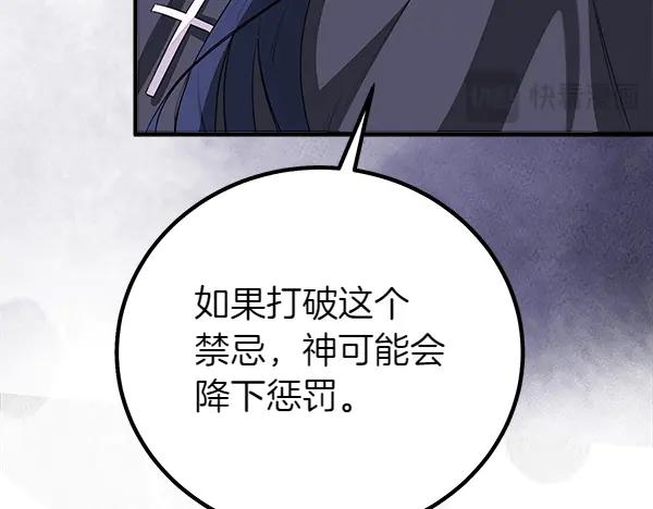 双胞胎姐姐的罢工宣言 第52话 对峙 第96页
