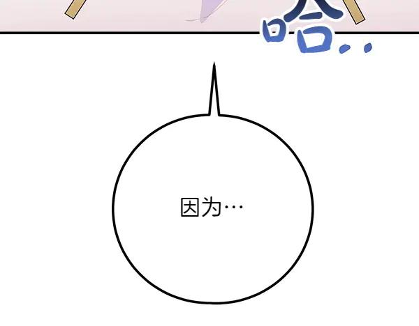 双胞胎姐姐的罢工宣言 第52话 对峙 第146页