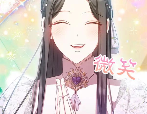 双胞胎姐姐的罢工宣言 第52话 对峙 第163页