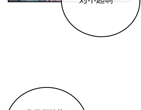 双胞胎姐姐的罢工宣言 第52话 对峙 第154页