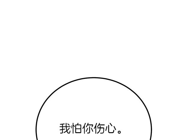 双胞胎姐姐的罢工宣言 第52话 对峙 第139页