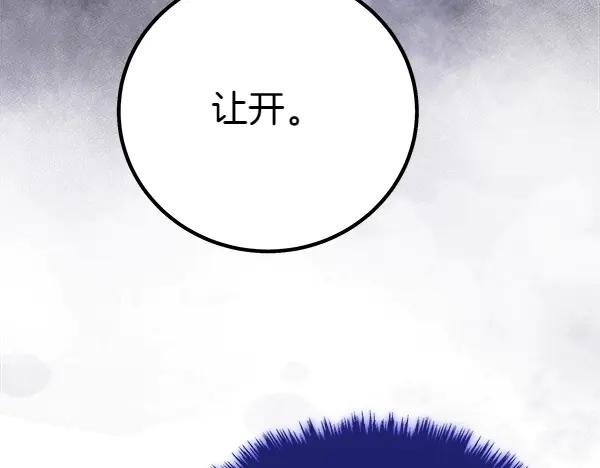 双胞胎姐姐的罢工宣言 第52话 对峙 第83页