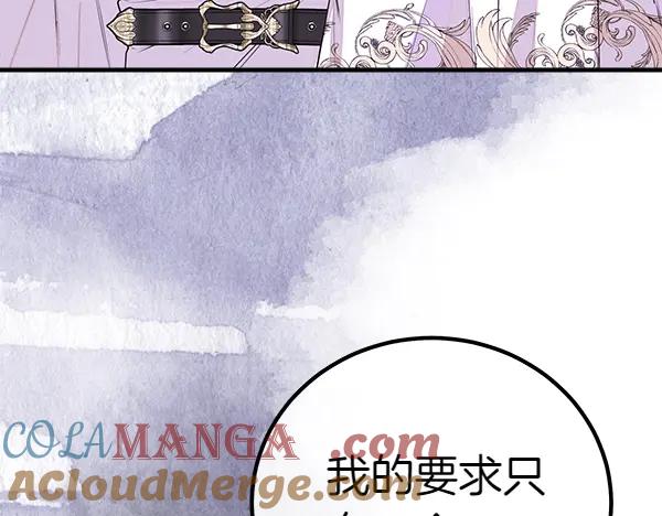 双胞胎姐姐的罢工宣言 第52话 对峙 第101页