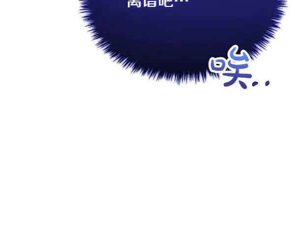 双胞胎姐姐的罢工宣言 第52话 对峙 第158页