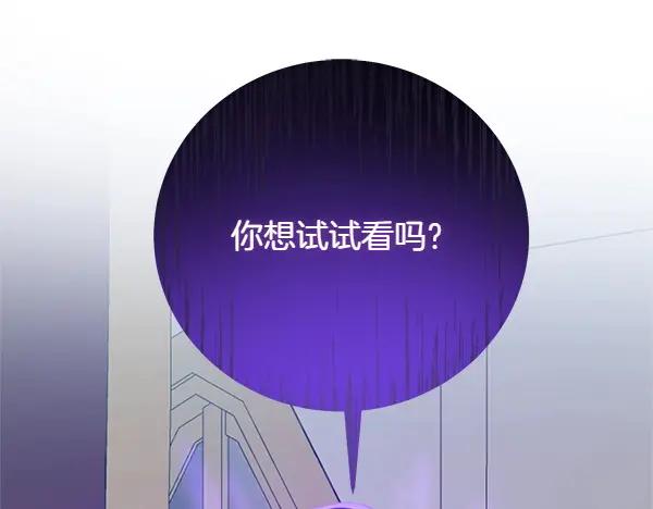 双胞胎姐姐的罢工宣言 第52话 对峙 第78页