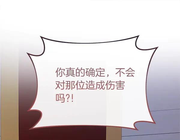 双胞胎姐姐的罢工宣言 第52话 对峙 第98页