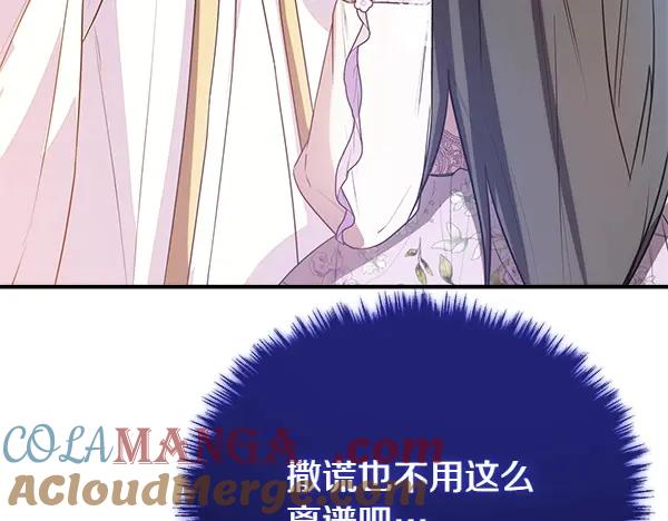双胞胎姐姐的罢工宣言 第52话 对峙 第157页