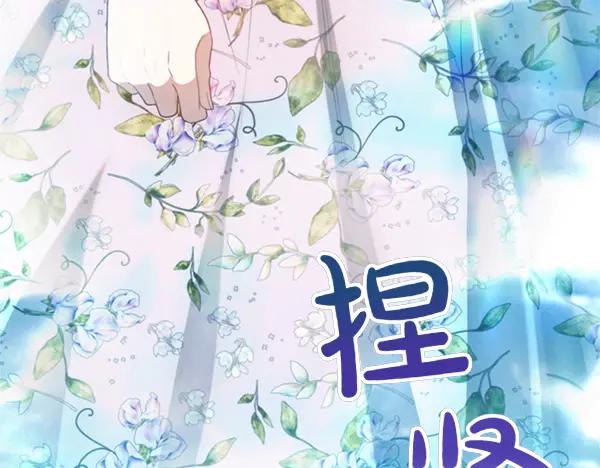 双胞胎姐姐的罢工宣言 第52话 对峙 第192页