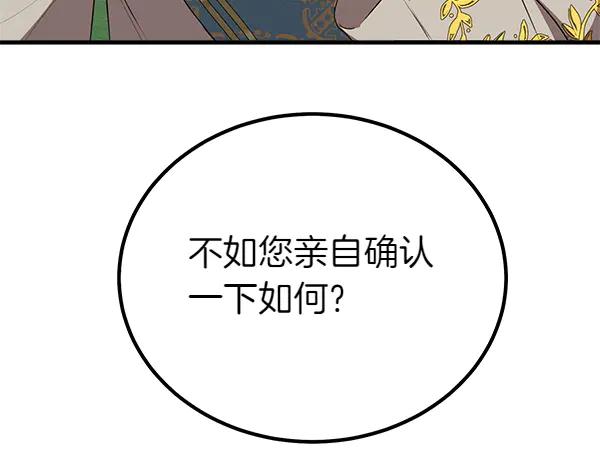 双胞胎姐姐的罢工宣言 第52话 对峙 第274页