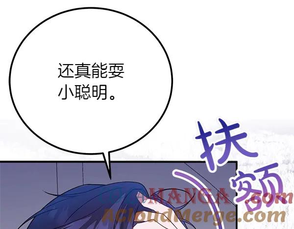 双胞胎姐姐的罢工宣言 第52话 对峙 第57页
