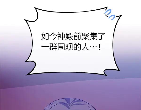 双胞胎姐姐的罢工宣言 第52话 对峙 第258页