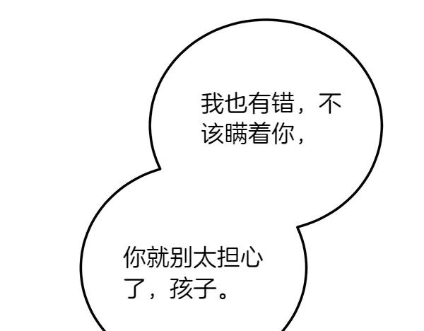 双胞胎姐姐的罢工宣言 第52话 对峙 第170页