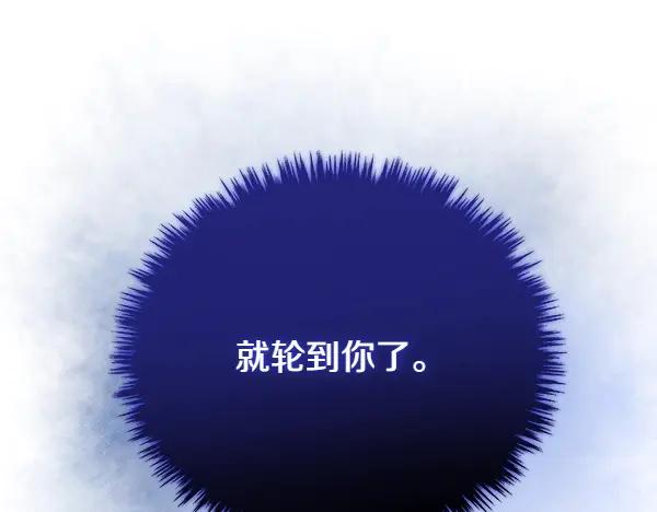 双胞胎姐姐的罢工宣言 第52话 对峙 第188页