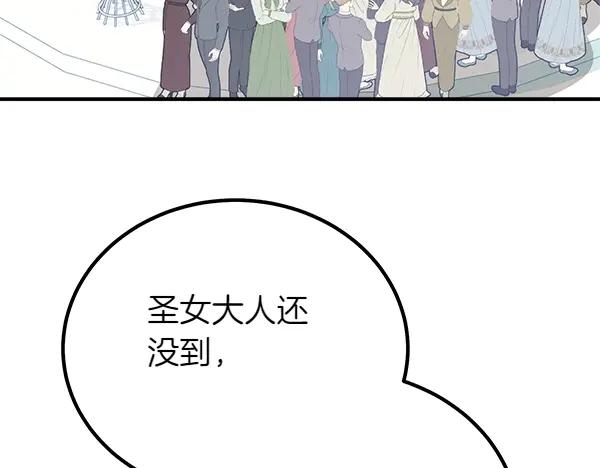 双胞胎姐姐的罢工宣言 第52话 对峙 第266页