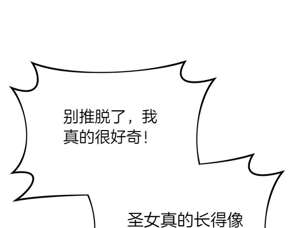 双胞胎姐姐的罢工宣言 第52话 对峙 第271页