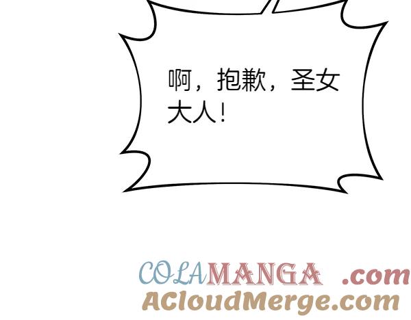 双胞胎姐姐的罢工宣言 第52话 对峙 第257页