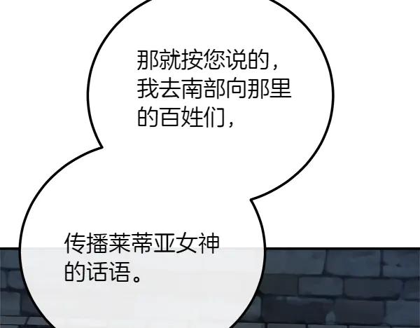双胞胎姐姐的罢工宣言 第52话 对峙 第179页
