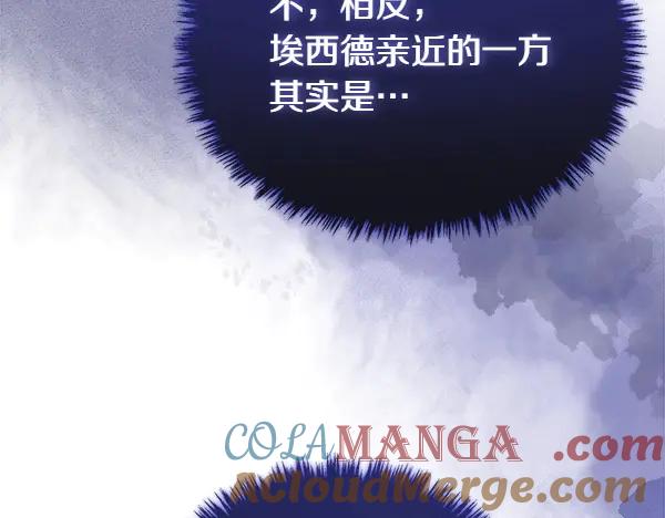 双胞胎姐姐的罢工宣言 第52话 对峙 第17页