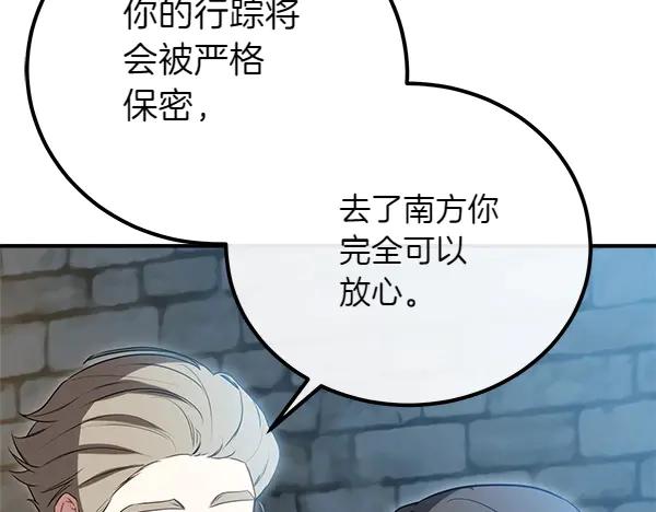双胞胎姐姐的罢工宣言 第52话 对峙 第155页