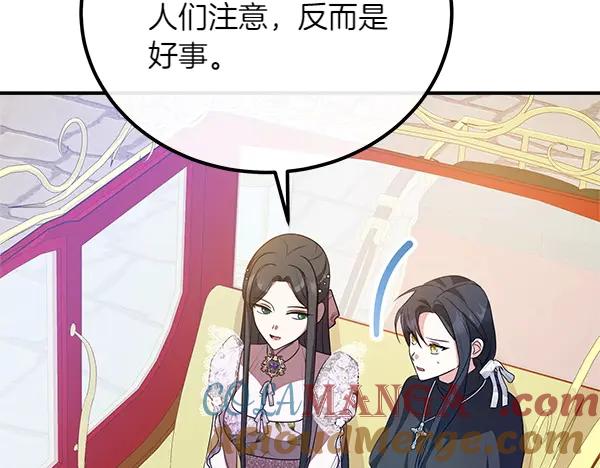 双胞胎姐姐的罢工宣言 第52话 对峙 第245页