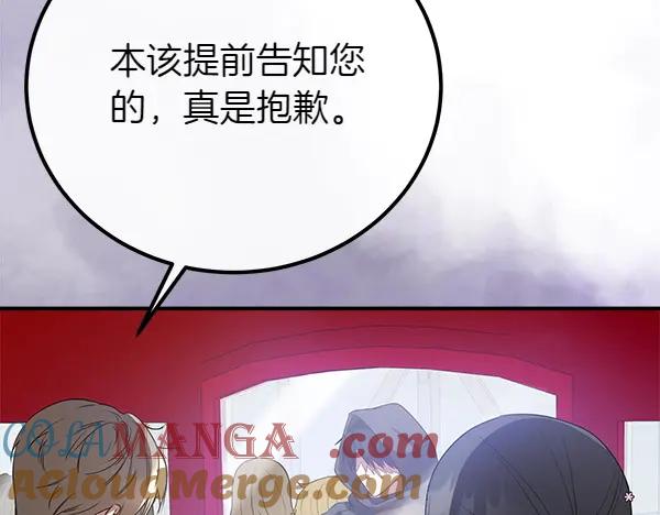 双胞胎姐姐的罢工宣言 第52话 对峙 第237页