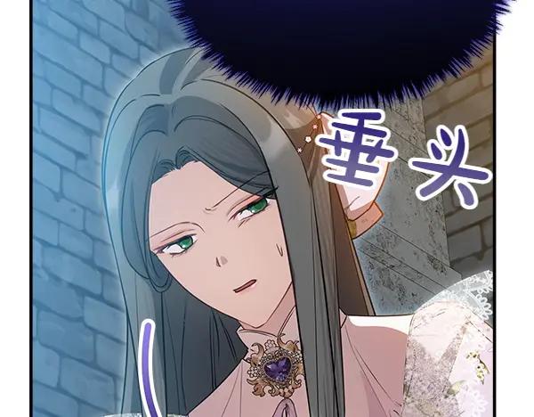 双胞胎姐姐的罢工宣言 第52话 对峙 第152页