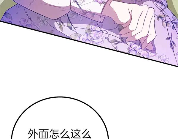 双胞胎姐姐的罢工宣言 第52话 对峙 第254页