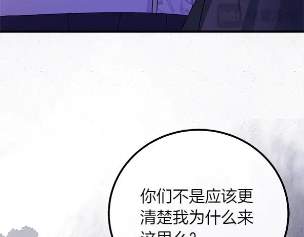 双胞胎姐姐的罢工宣言 第52话 对峙 第44页