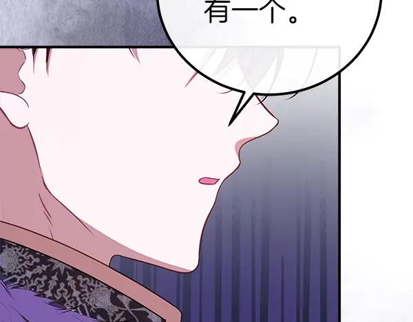 双胞胎姐姐的罢工宣言 第52话 对峙 第102页