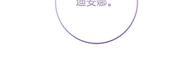 双胞胎姐姐的罢工宣言 第52话 对峙 第128页