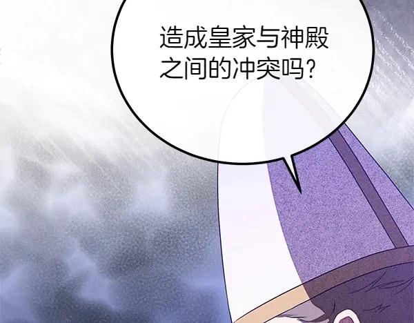双胞胎姐姐的罢工宣言 第52话 对峙 第63页