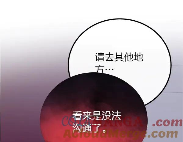双胞胎姐姐的罢工宣言 第52话 对峙 第25页