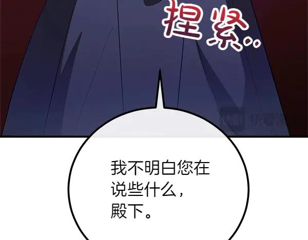 双胞胎姐姐的罢工宣言 第52话 对峙 第23页