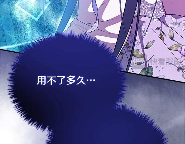 双胞胎姐姐的罢工宣言 第52话 对峙 第186页