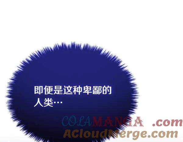 双胞胎姐姐的罢工宣言 第52话 对峙 第173页