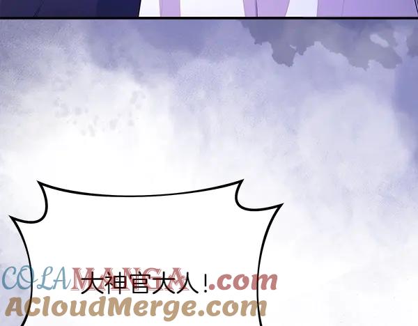 双胞胎姐姐的罢工宣言 第52话 对峙 第33页