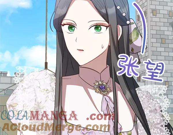 双胞胎姐姐的罢工宣言 第52话 对峙 第201页
