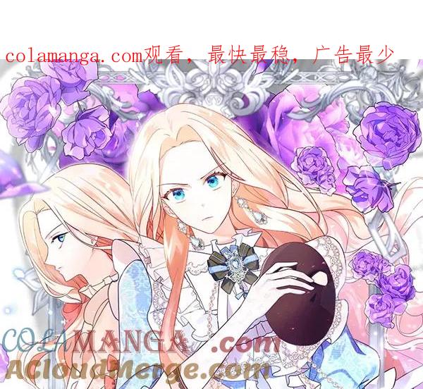 双胞胎姐姐的罢工宣言 第52话 对峙 第1页