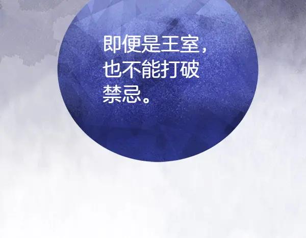 双胞胎姐姐的罢工宣言 第52话 对峙 第55页
